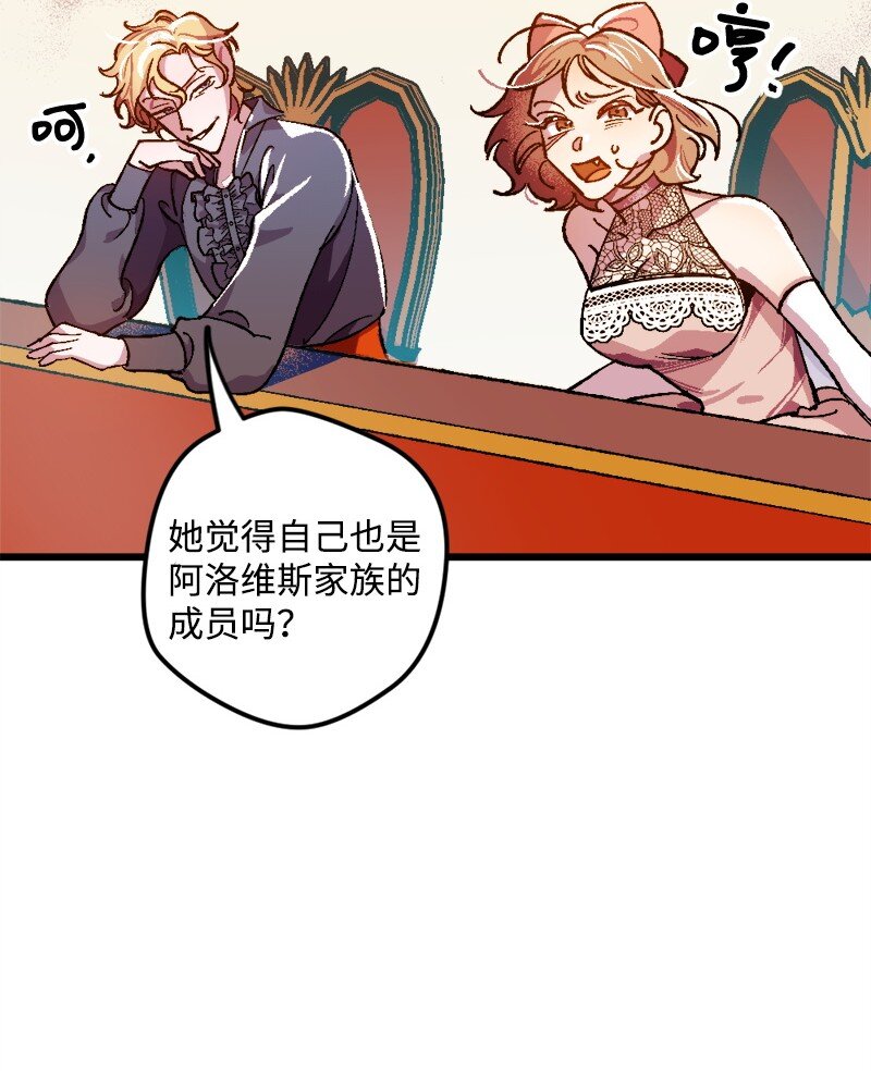 穿越成炮灰的我绝不认输漫画,01 我穿越了？3图