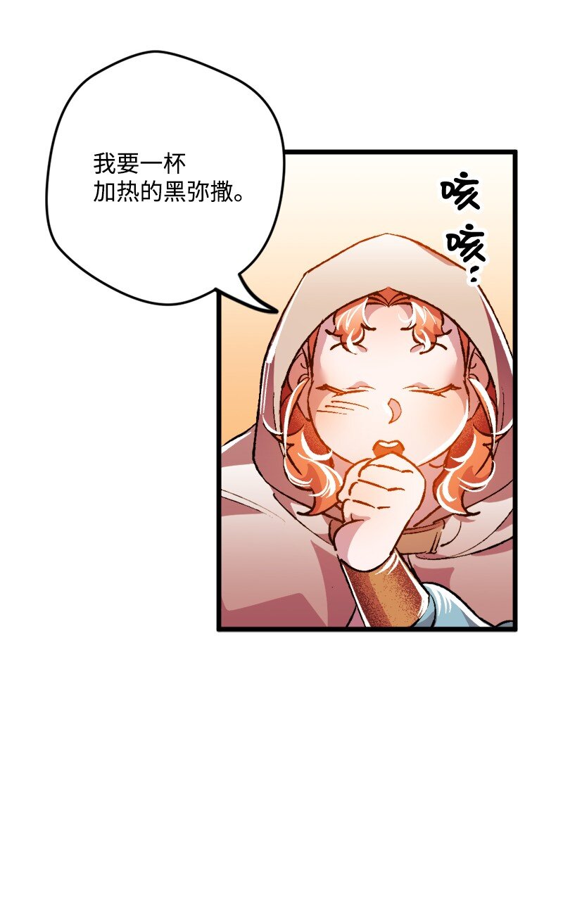 穿越成炮灰的我绝不认输漫画,06 加热的黑弥撒1图