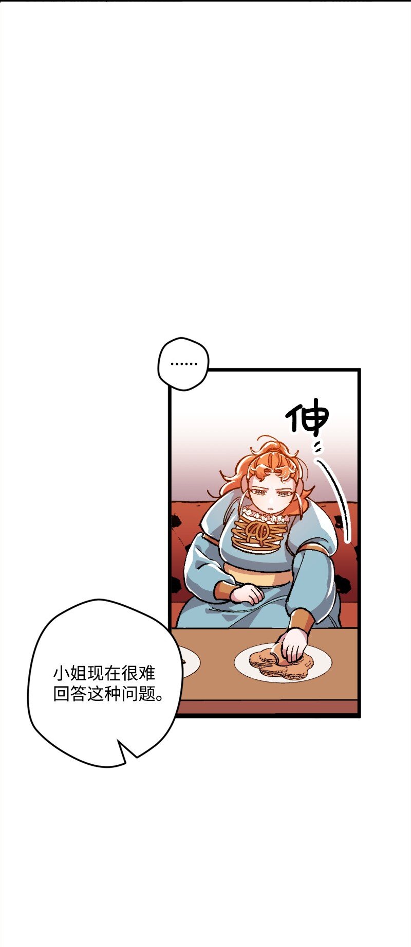 穿越成炮灰的我绝不认输漫画,09 禁酒令4图