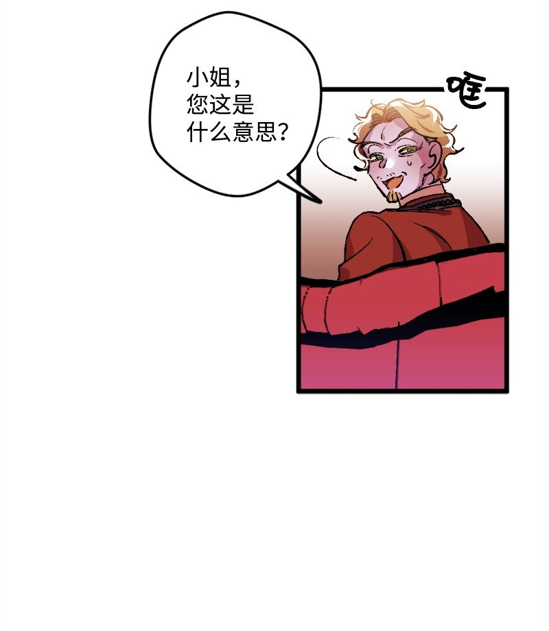 穿越成炮灰的我绝不认输漫画,04 专职侍女4图