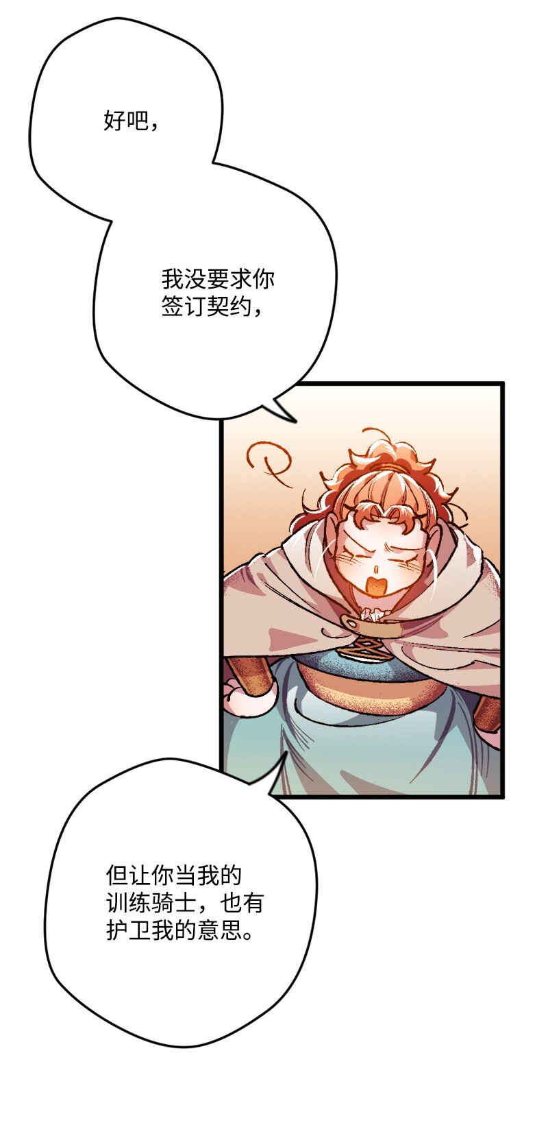 穿越成炮灰的我绝不认输漫画,05 到访莱顿街5图