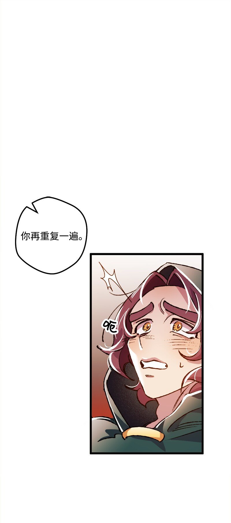 穿越成炮灰的我绝不认输漫画,06 加热的黑弥撒5图