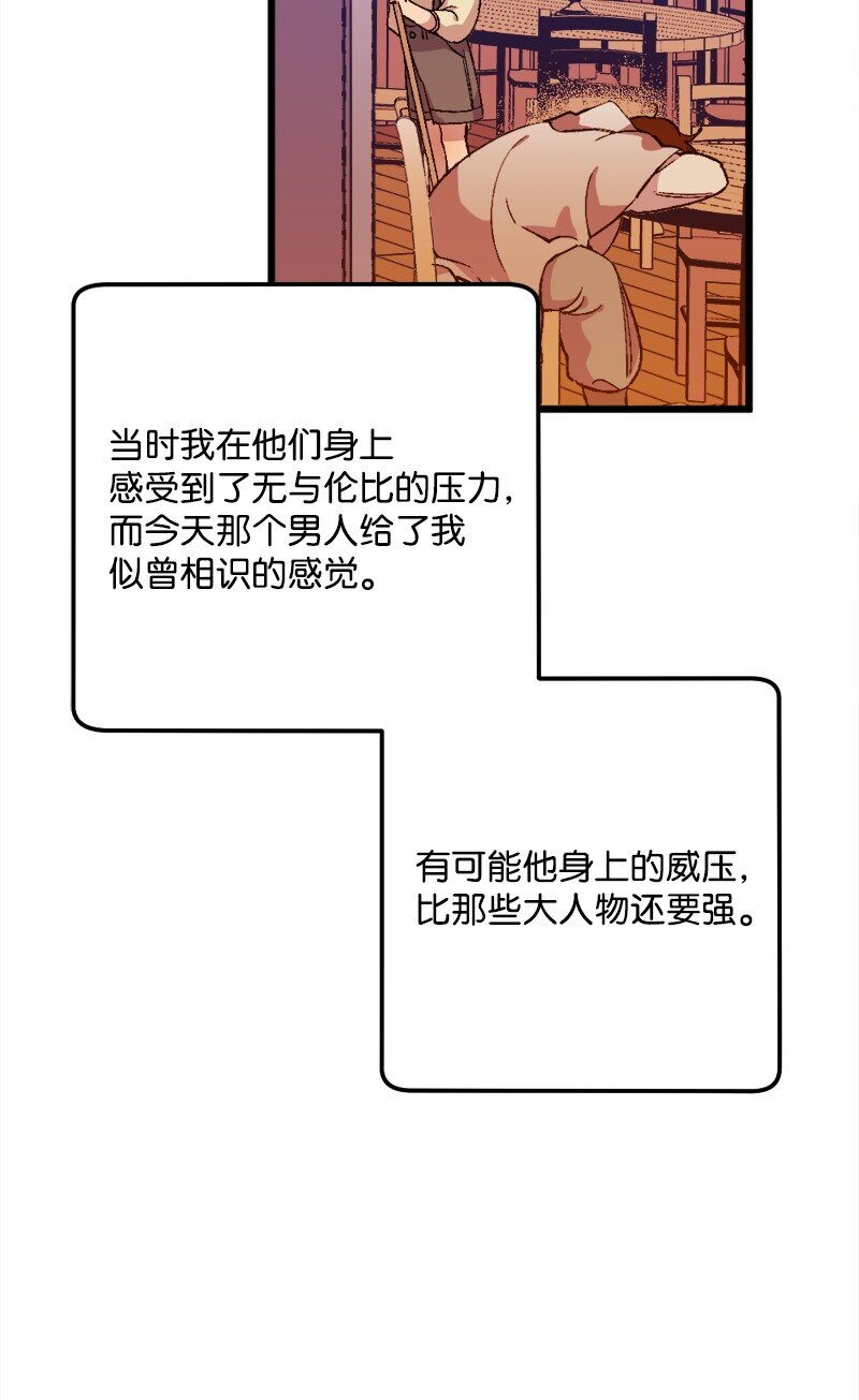 穿越成炮灰的我绝不认输漫画,06 加热的黑弥撒1图