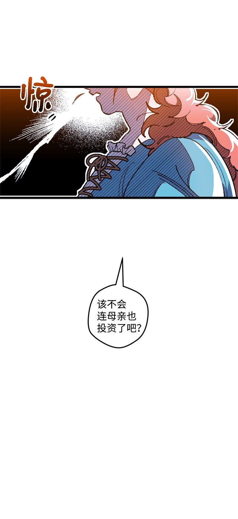 穿越成炮灰的我绝不认输漫画,09 禁酒令3图