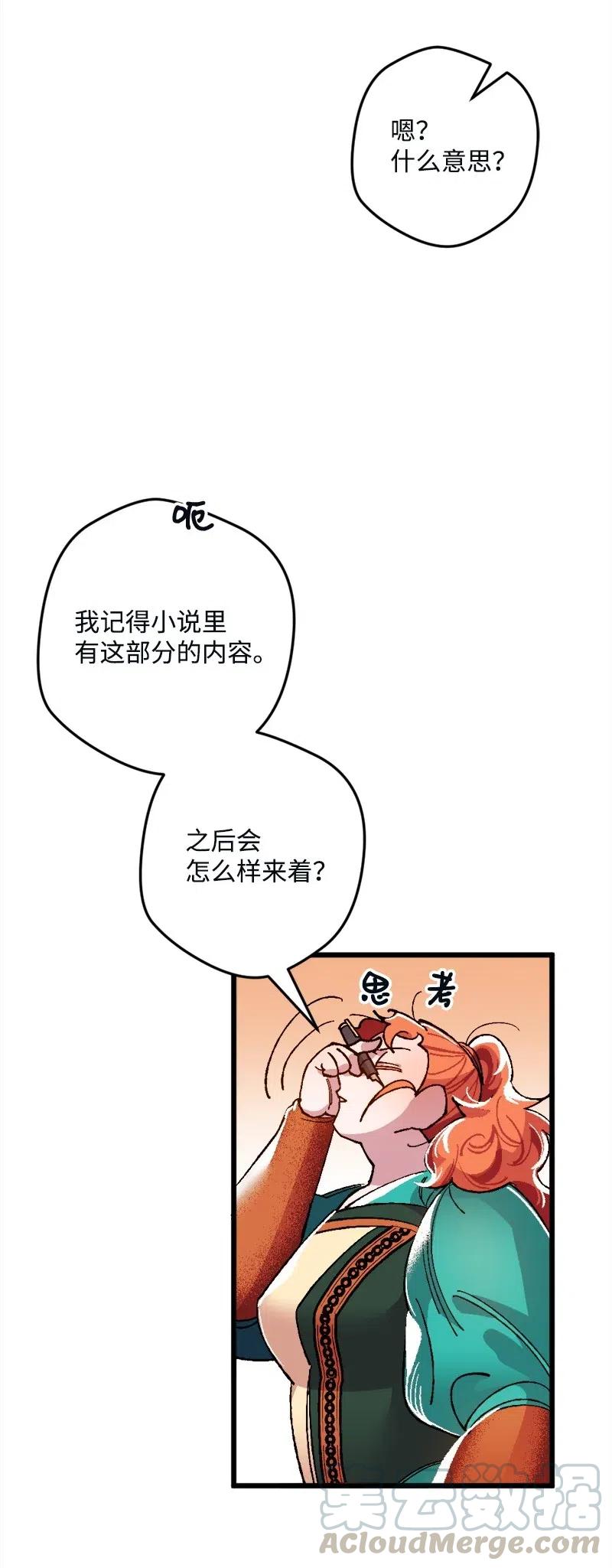 穿越成炮灰的我绝不认输漫画,10 突如其来的拜访1图