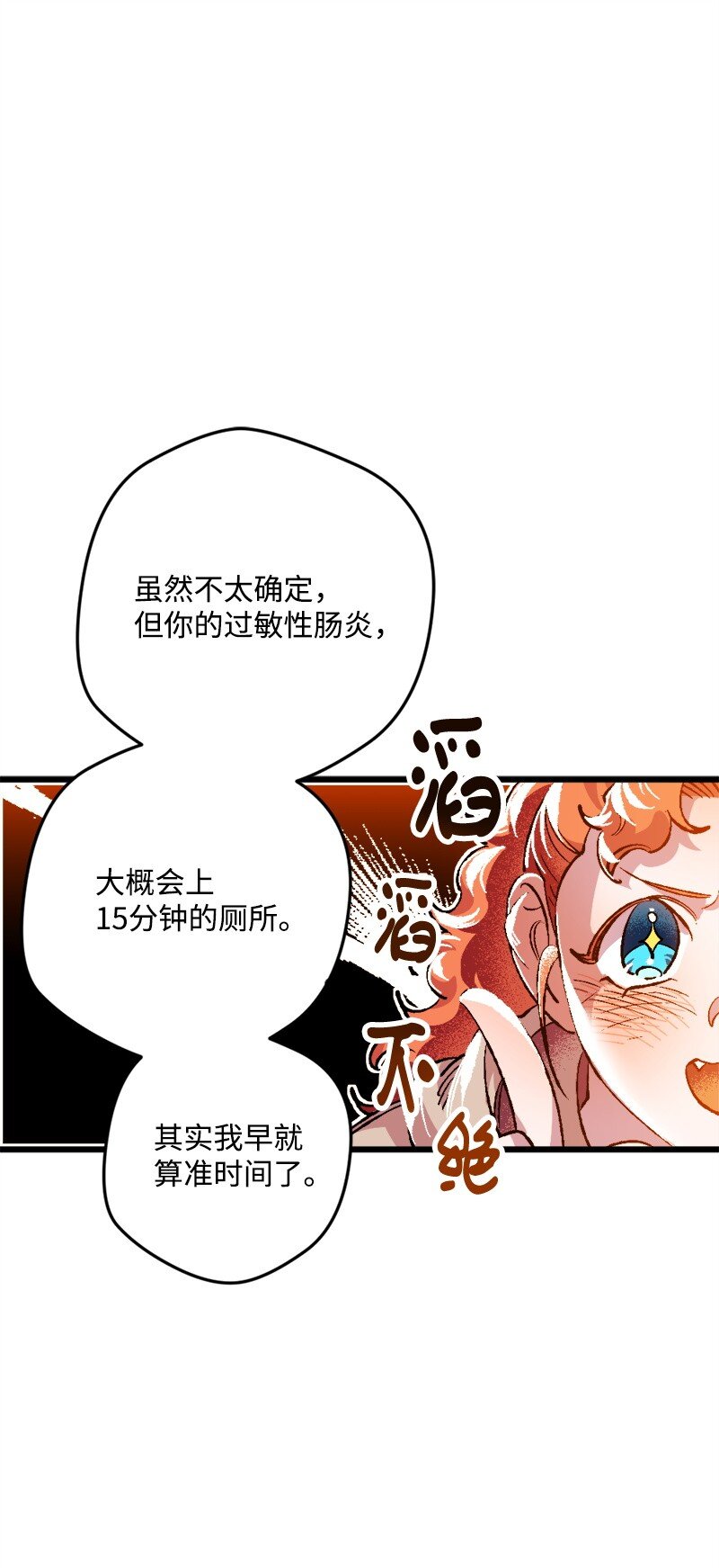 穿越成炮灰的我绝不认输漫画,05 到访莱顿街5图