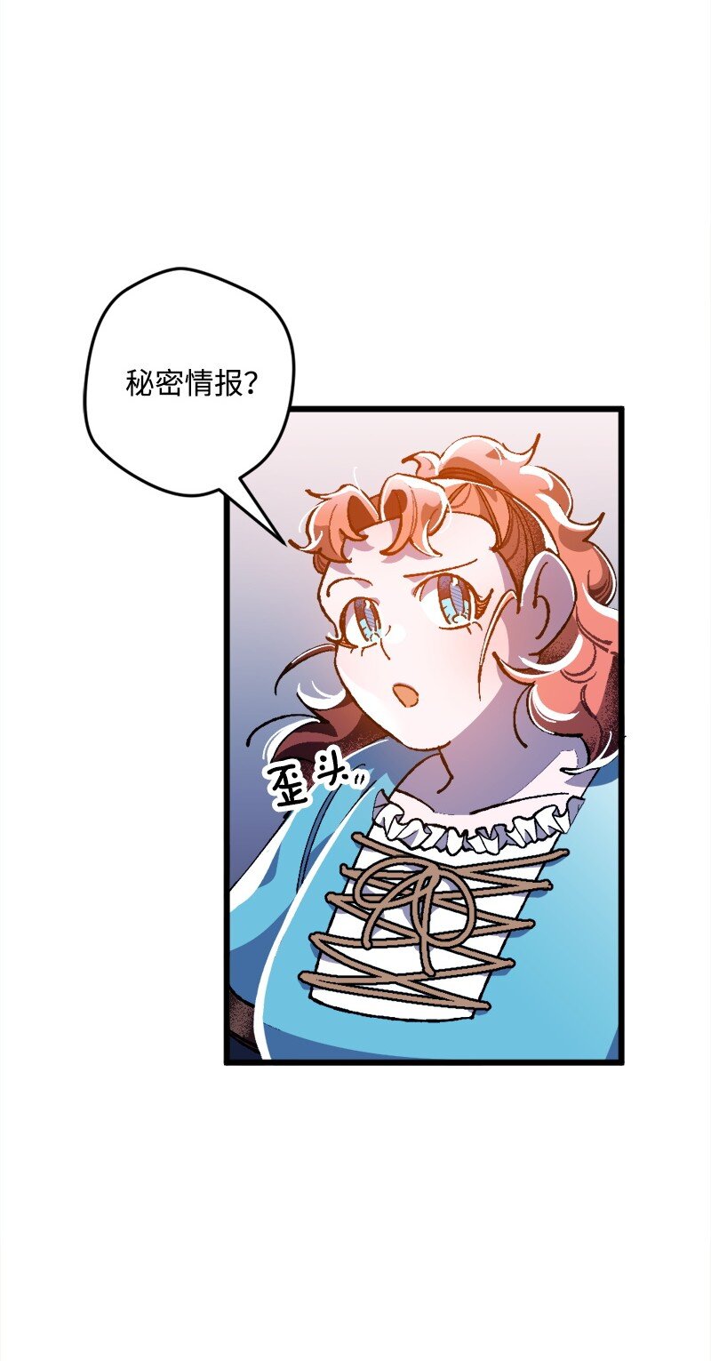 穿越成炮灰的我绝不认输漫画,09 禁酒令5图