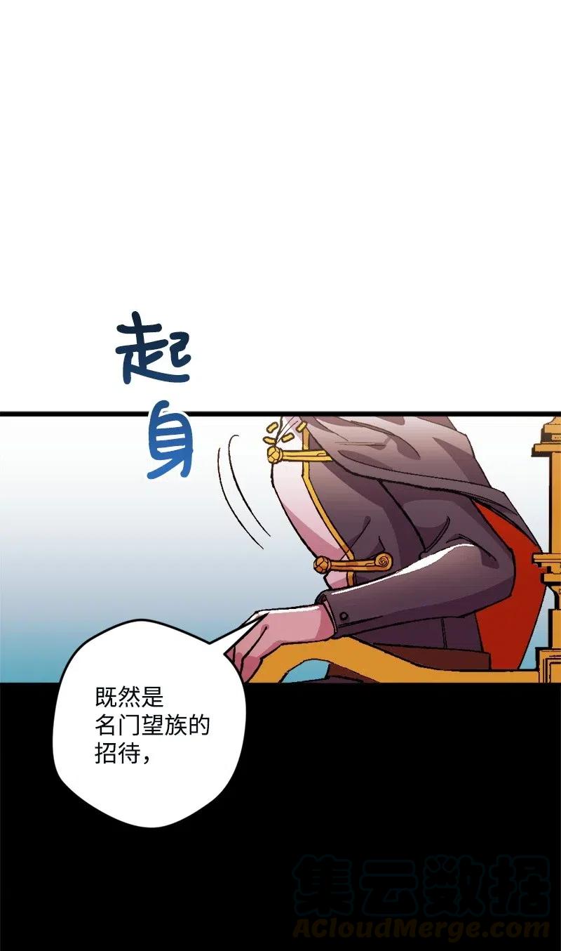 穿越成炮灰的我绝不认输漫画,10 突如其来的拜访1图