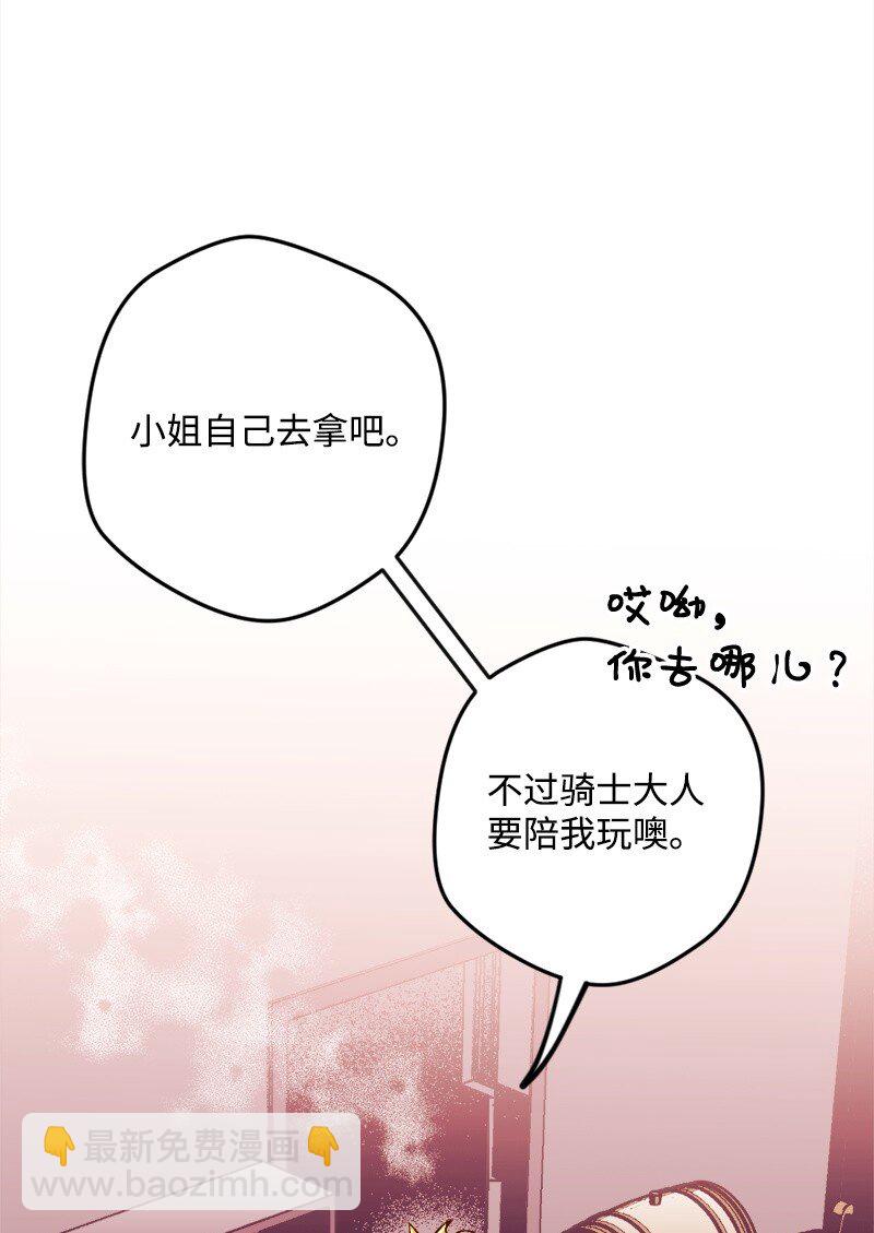 穿越成炮灰的我绝不认输漫画,06 加热的黑弥撒4图