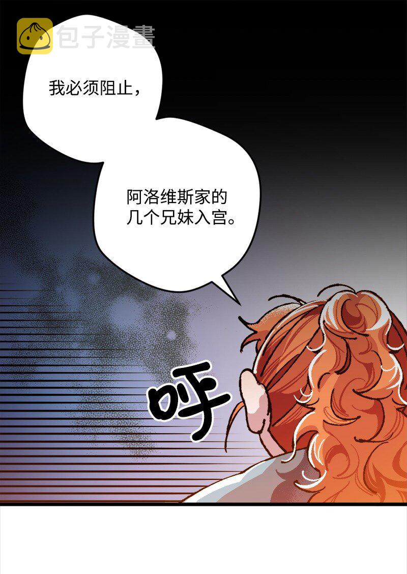 穿越成炮灰的我绝不认输漫画,02 下一任家主5图