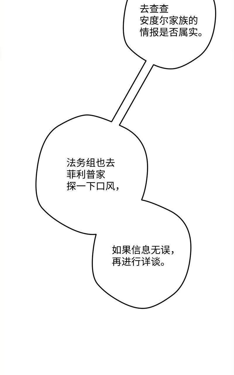 穿越成炮灰的我绝不认输漫画,08 揭开伤疤3图