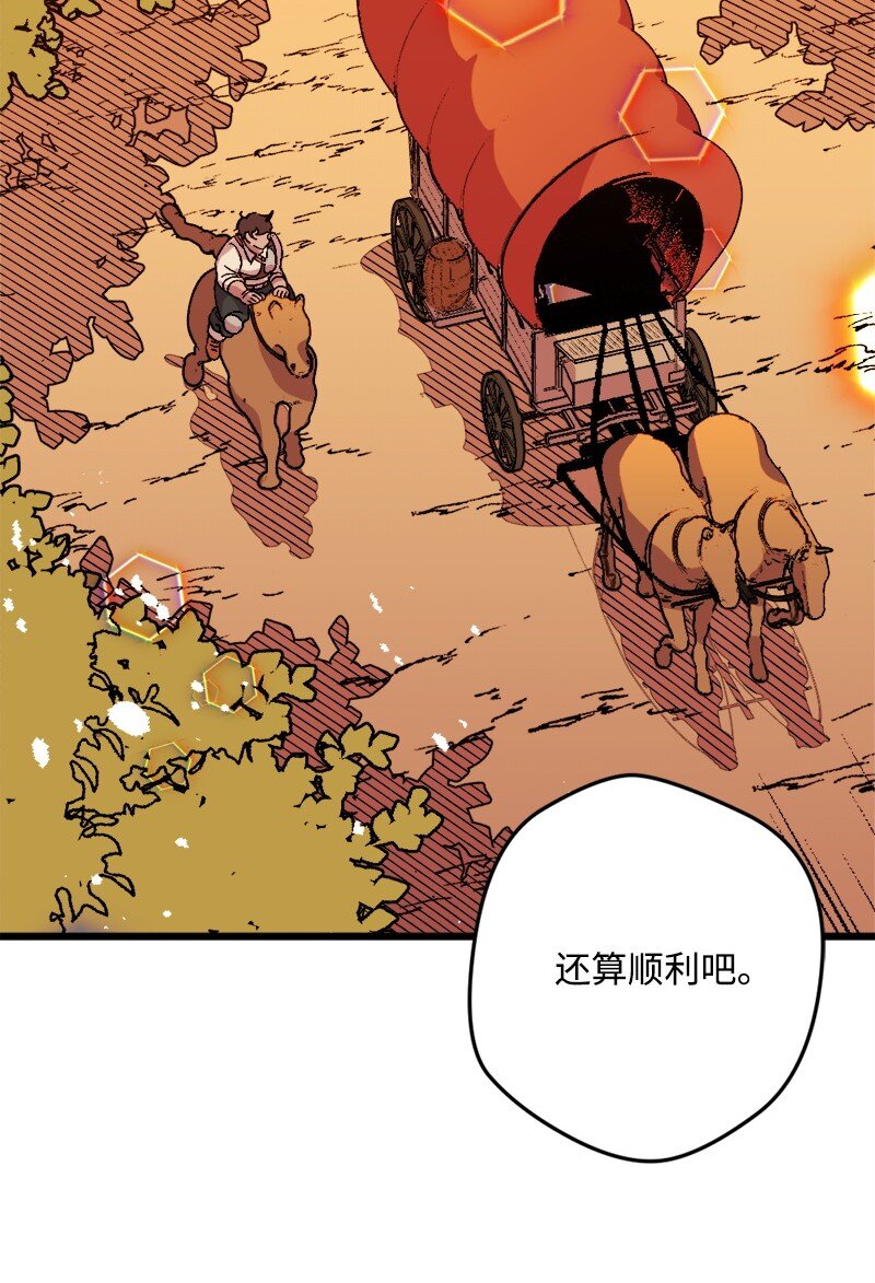 穿越成炮灰的我绝不认输漫画,07 聪明的徒弟1图