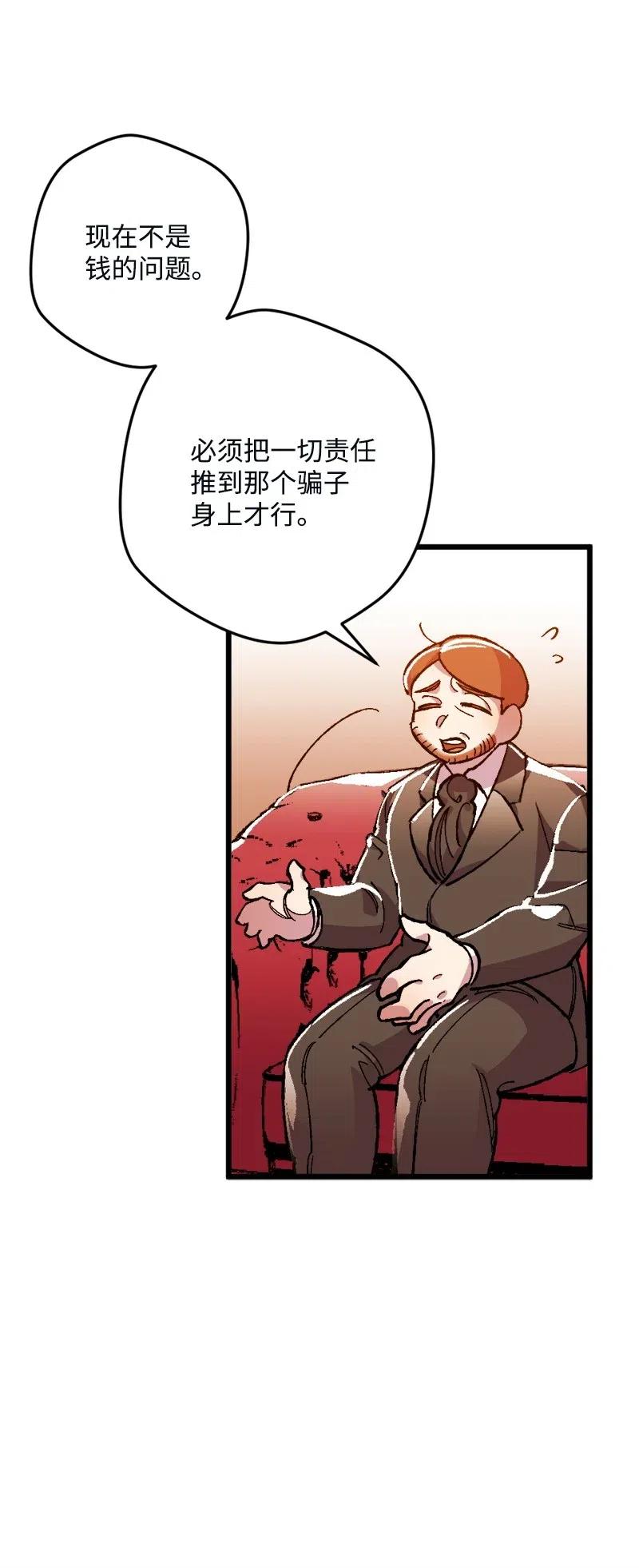 穿越成炮灰的我绝不认输漫画,10 突如其来的拜访3图