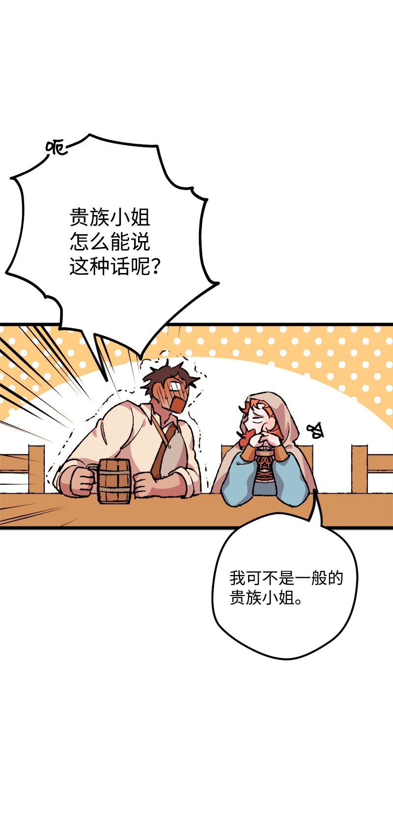 穿越成炮灰的我绝不认输漫画,06 加热的黑弥撒5图