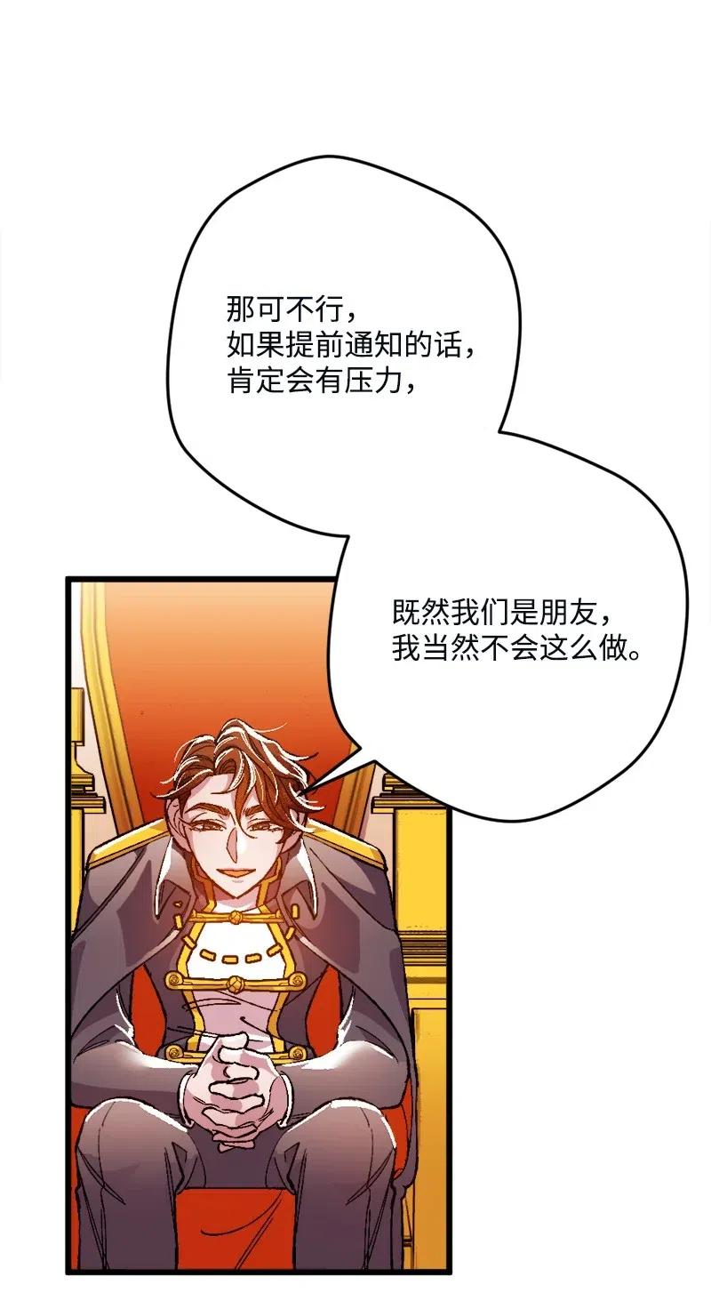 穿越成炮灰的我绝不认输漫画,10 突如其来的拜访2图