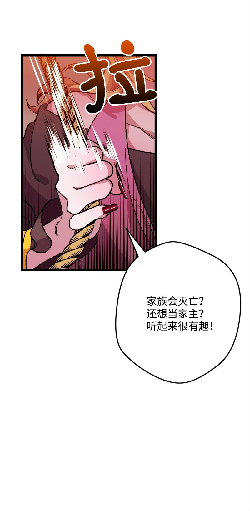 穿越成炮灰的我绝不认输漫画,07 聪明的徒弟4图