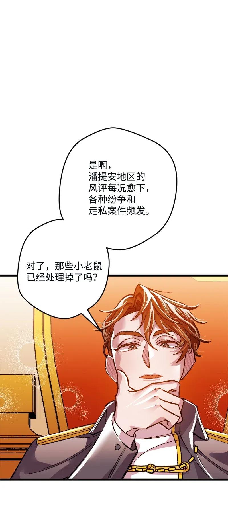 穿越成炮灰的我绝不认输漫画,10 突如其来的拜访5图