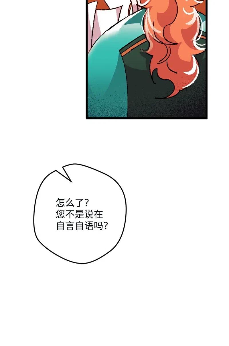 穿越成炮灰的我绝不认输漫画,10 突如其来的拜访3图