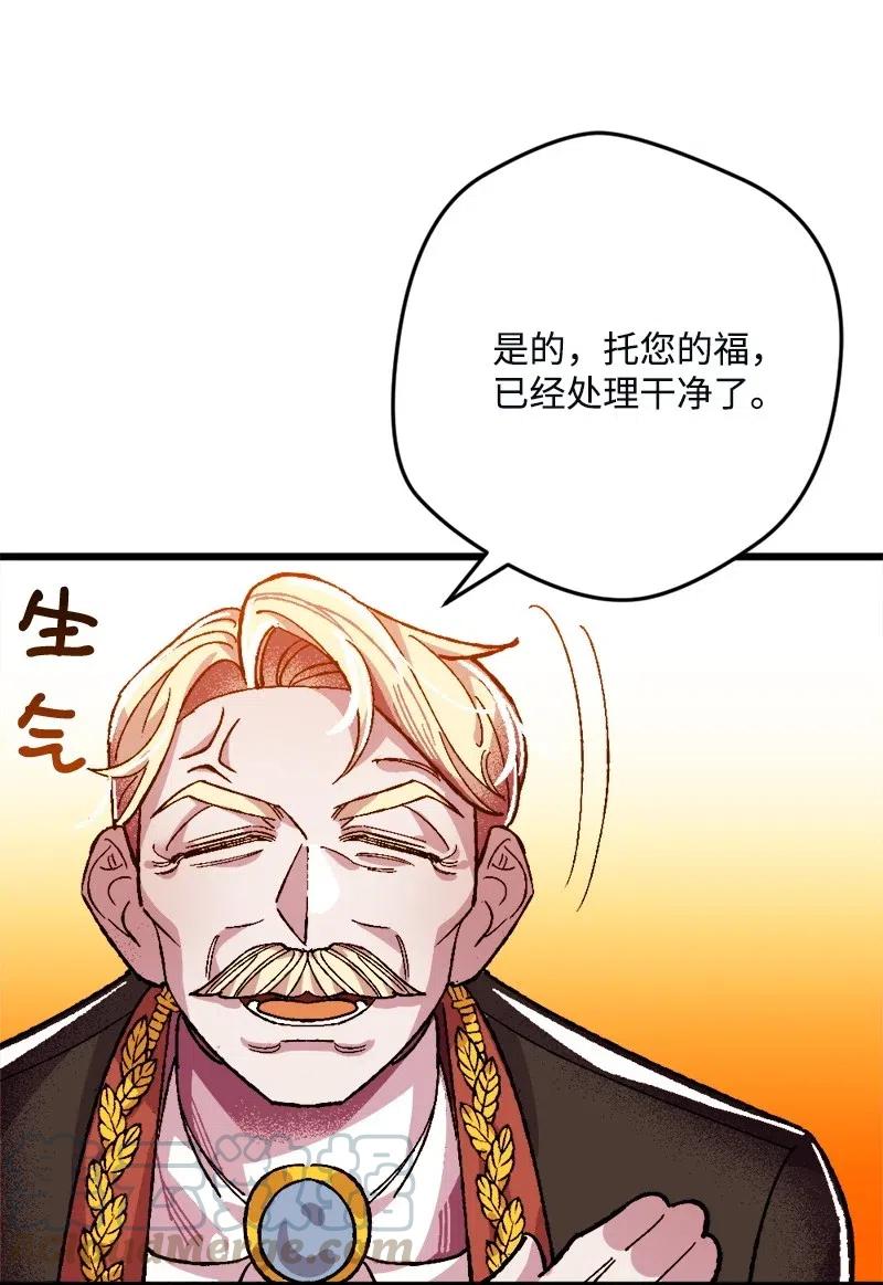 穿越成炮灰的我绝不认输漫画,10 突如其来的拜访1图