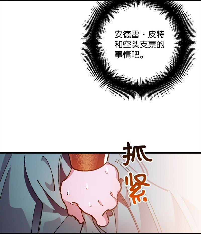 穿越成炮灰的我绝不认输漫画,08 揭开伤疤4图