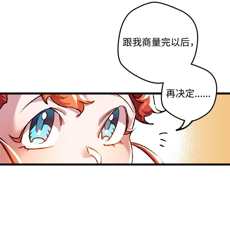 穿越成炮灰的我绝不认输漫画,04 专职侍女3图