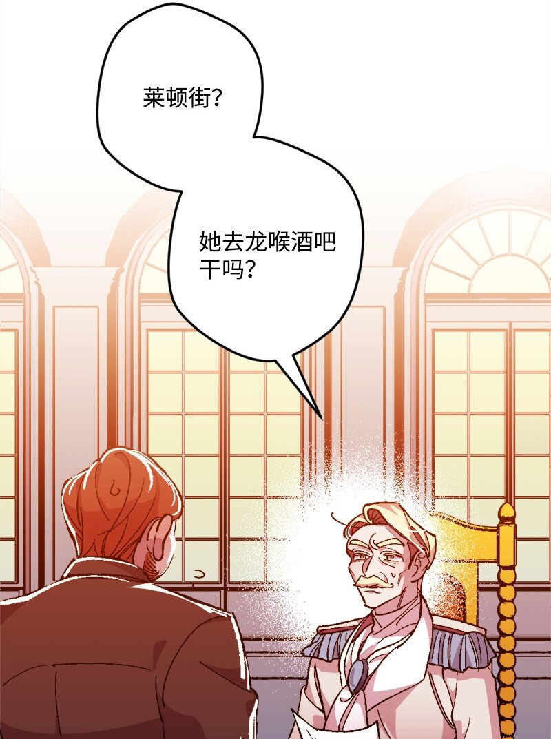 穿越成炮灰的我绝不认输漫画,07 聪明的徒弟4图