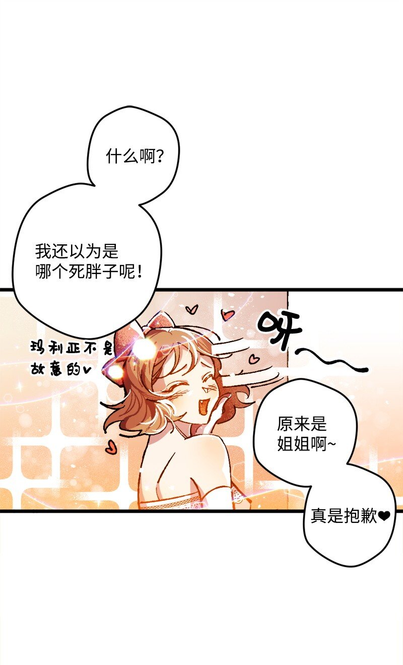 穿越成炮灰的我绝不认输漫画,02 下一任家主4图