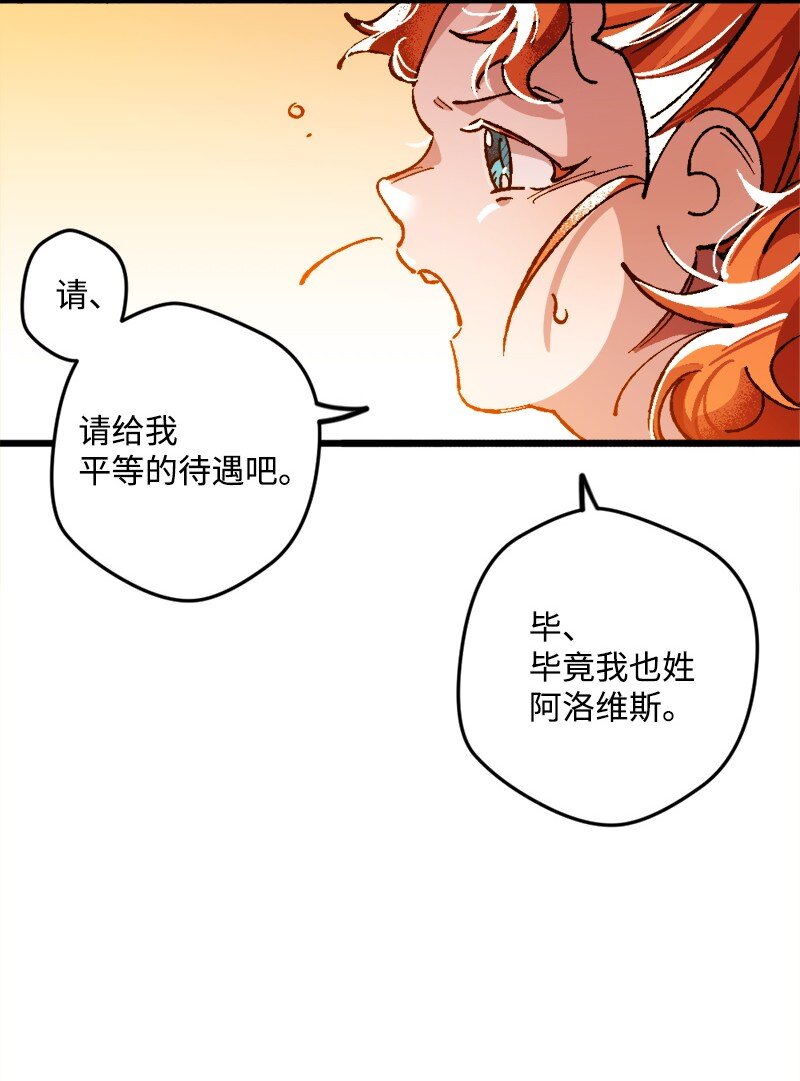 穿越成炮灰的我绝不认输漫画,02 下一任家主2图