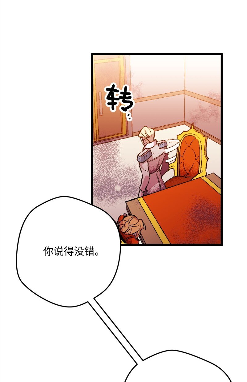 穿越成炮灰的我绝不认输漫画,03 肌肉男骑士是我的老师？1图