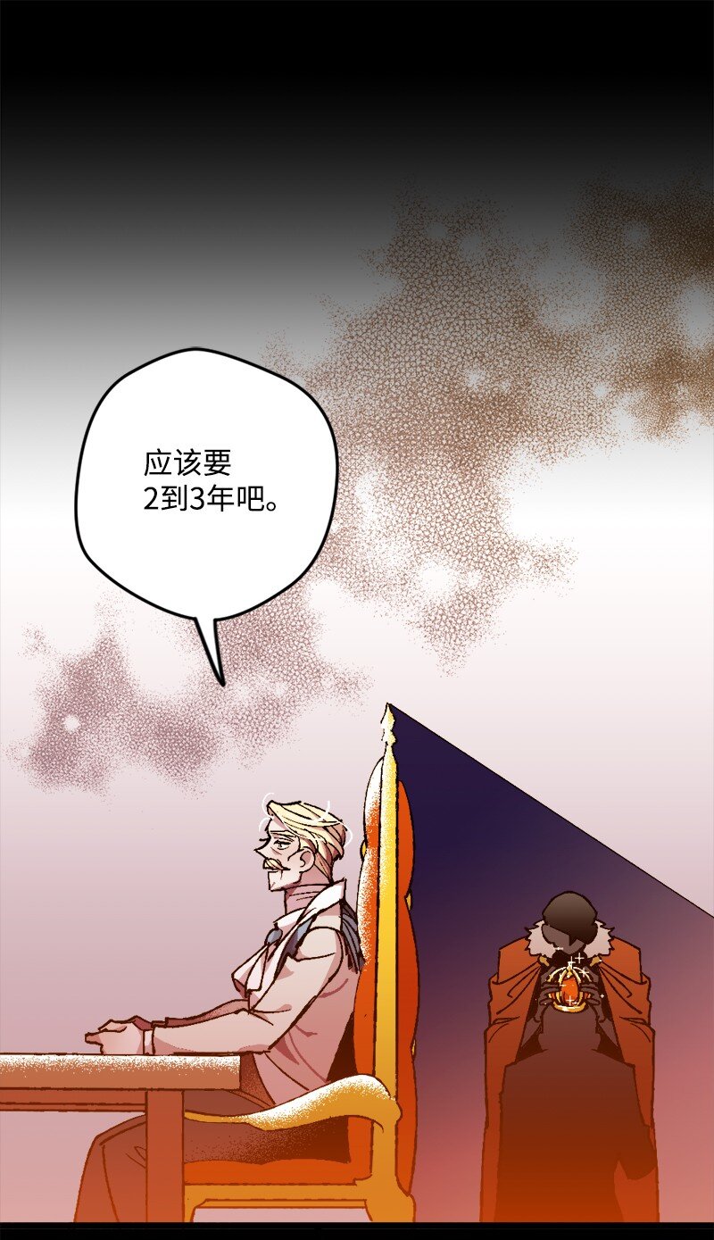 穿越成炮灰的我绝不认输漫画,02 下一任家主4图