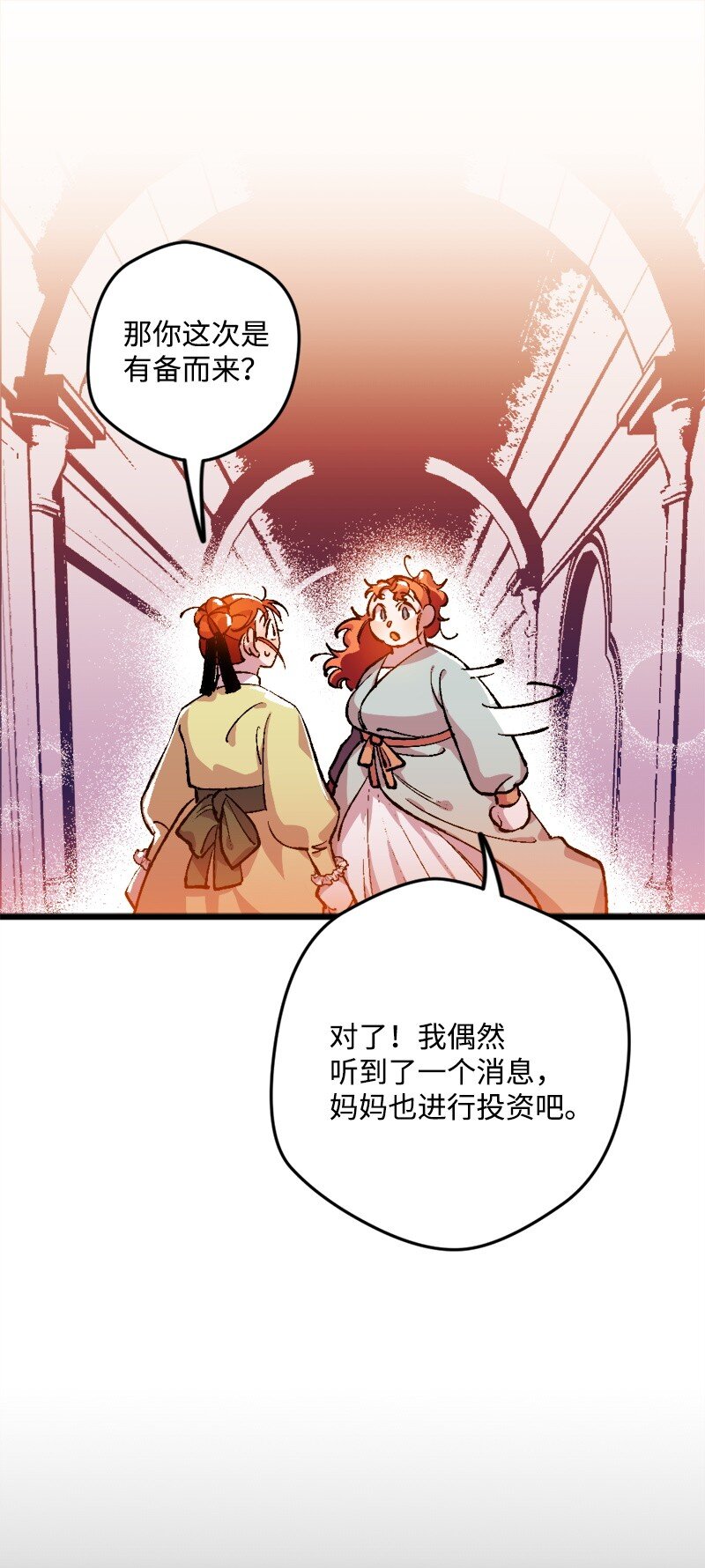 穿越成炮灰的我绝不认输漫画,04 专职侍女3图