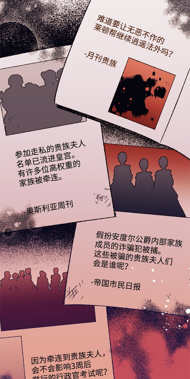 穿越成炮灰的我绝不认输漫画,09 禁酒令3图