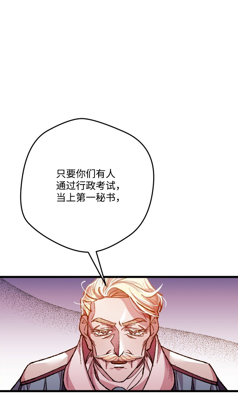 穿越成炮灰的我绝不认输漫画,02 下一任家主1图