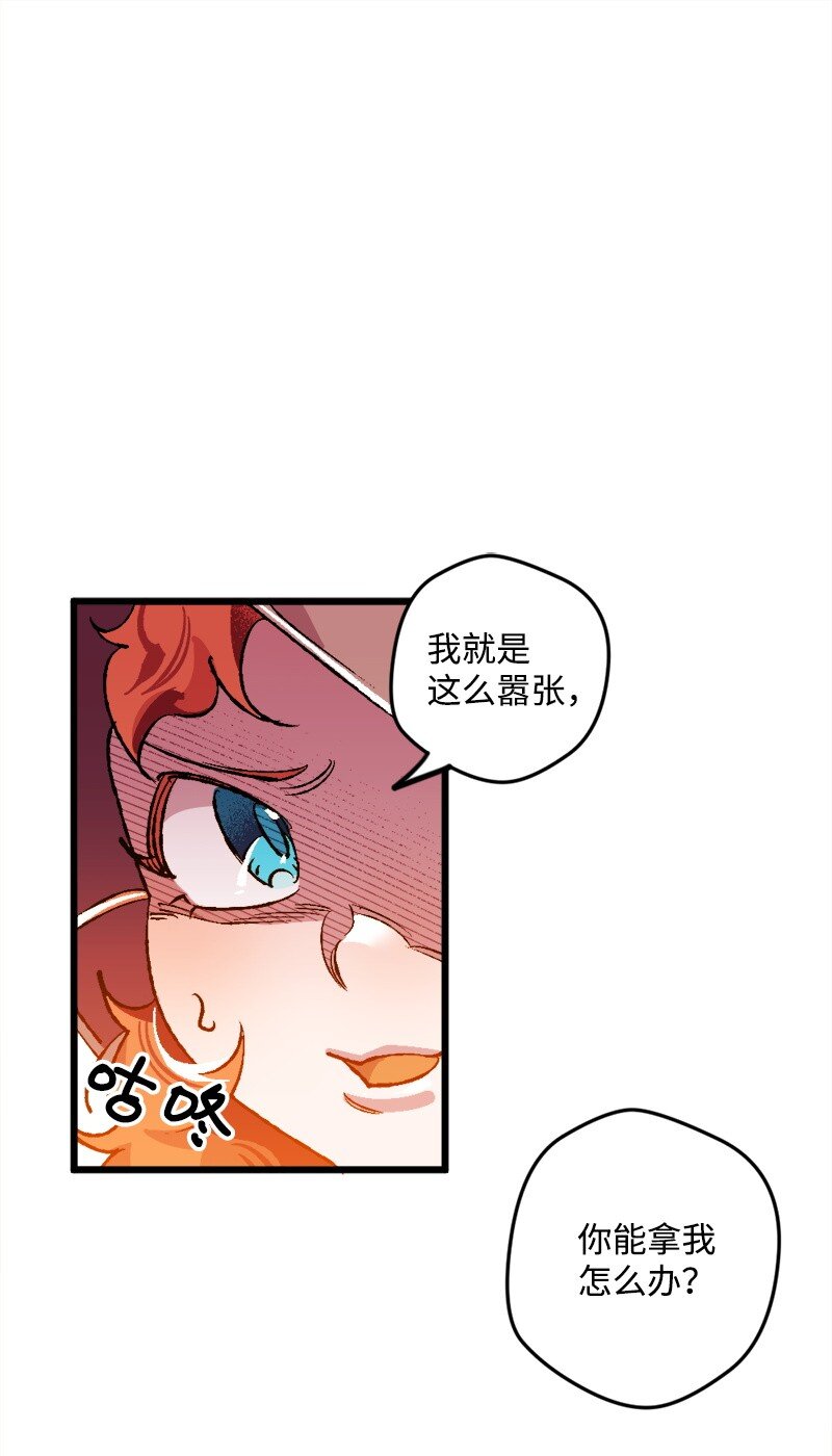 穿越成炮灰的我绝不认输漫画,05 到访莱顿街2图