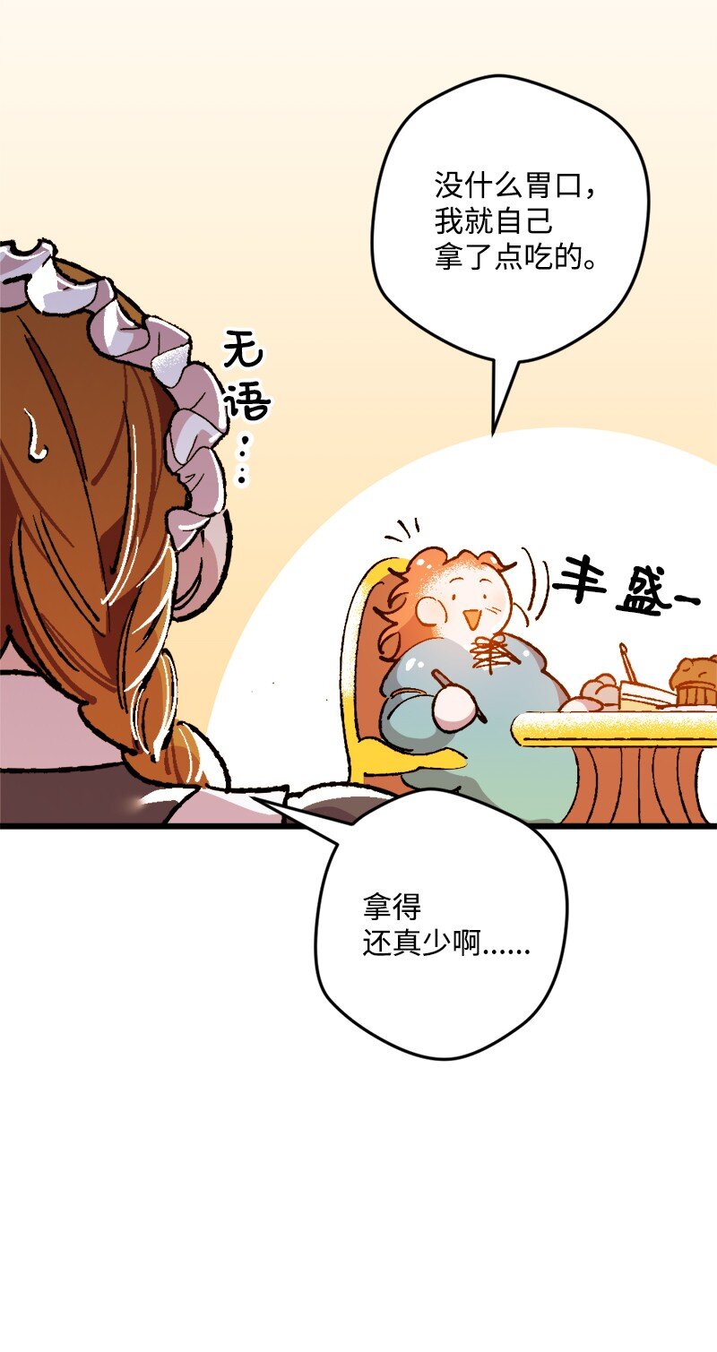 穿越成炮灰的我绝不认输漫画,02 下一任家主1图