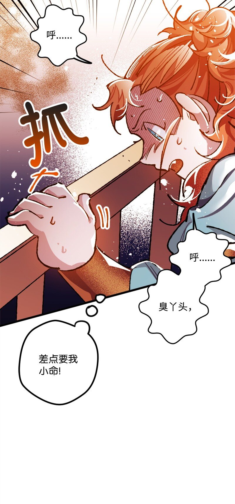 穿越成炮灰的我绝不认输漫画,02 下一任家主2图