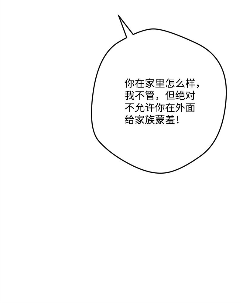 穿越成炮灰的我绝不认输漫画,08 揭开伤疤1图