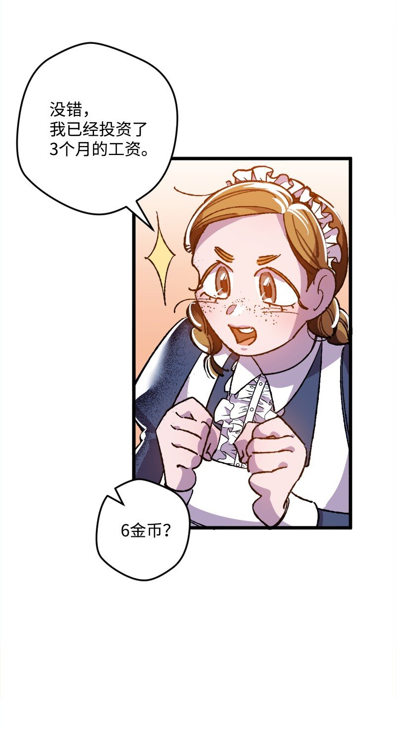 穿越成炮灰的我绝不认输漫画,09 禁酒令4图