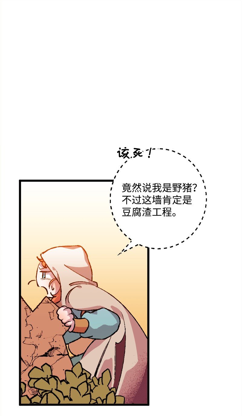 穿越成炮灰的我绝不认输漫画,05 到访莱顿街1图