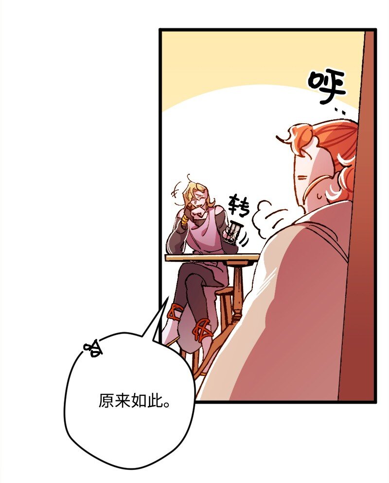 穿越成炮灰的我绝不认输漫画,07 聪明的徒弟2图