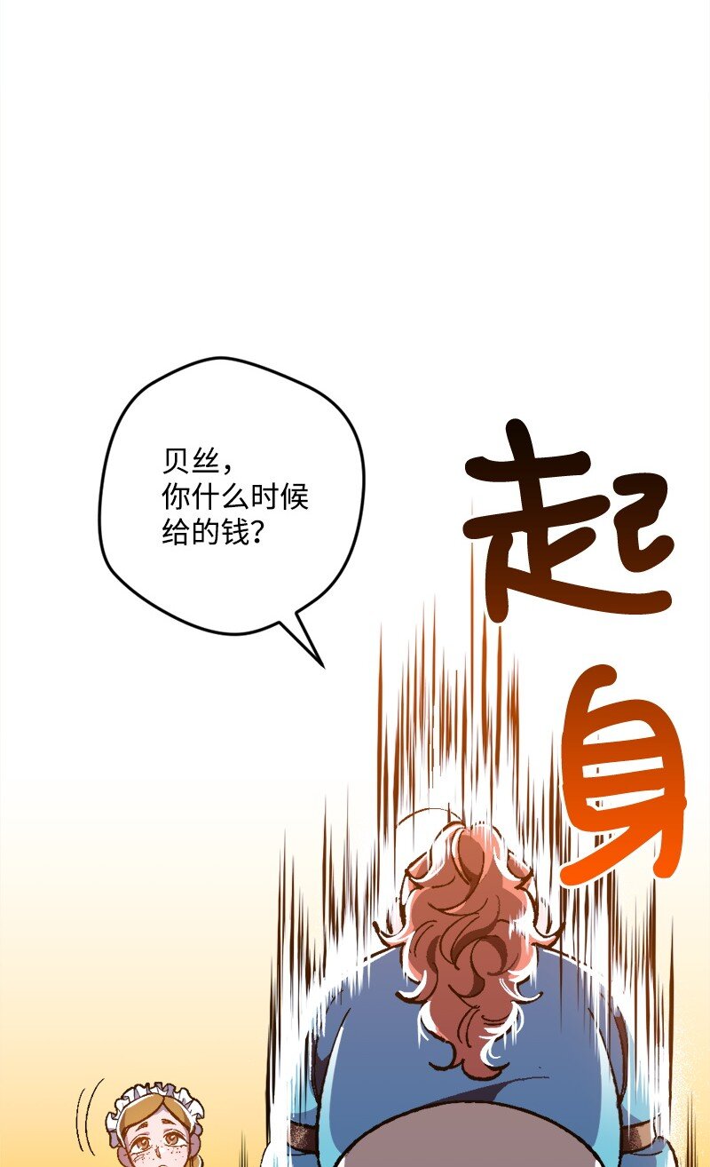 穿越成炮灰的我绝不认输漫画,09 禁酒令2图