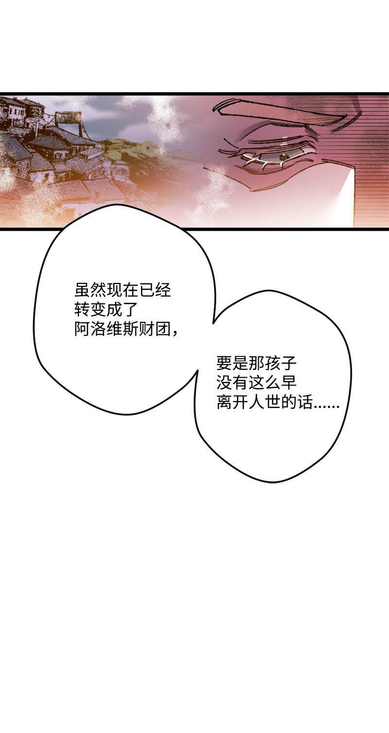 穿越成炮灰的我绝不认输漫画,02 下一任家主3图