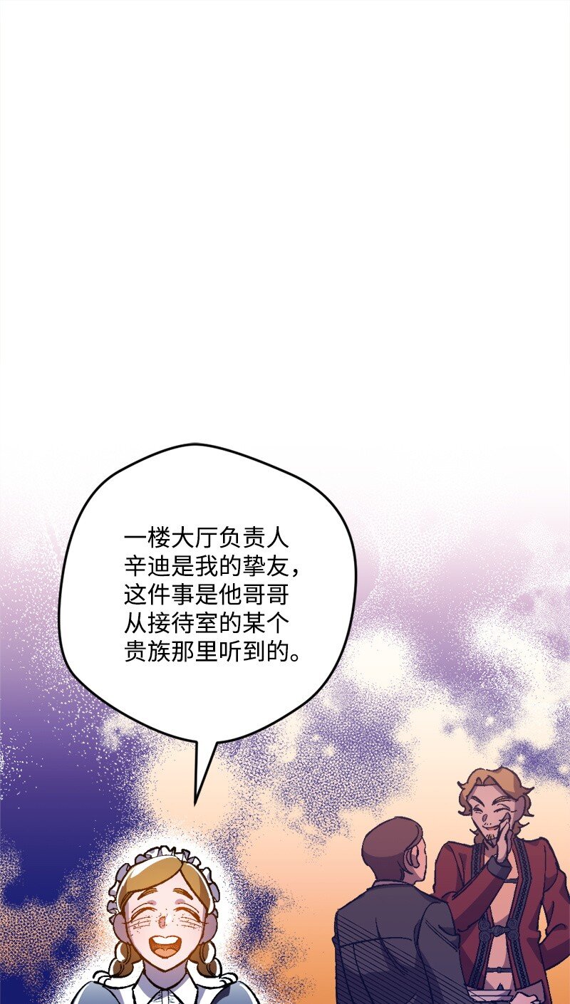 穿越成炮灰的我绝不认输漫画,09 禁酒令5图