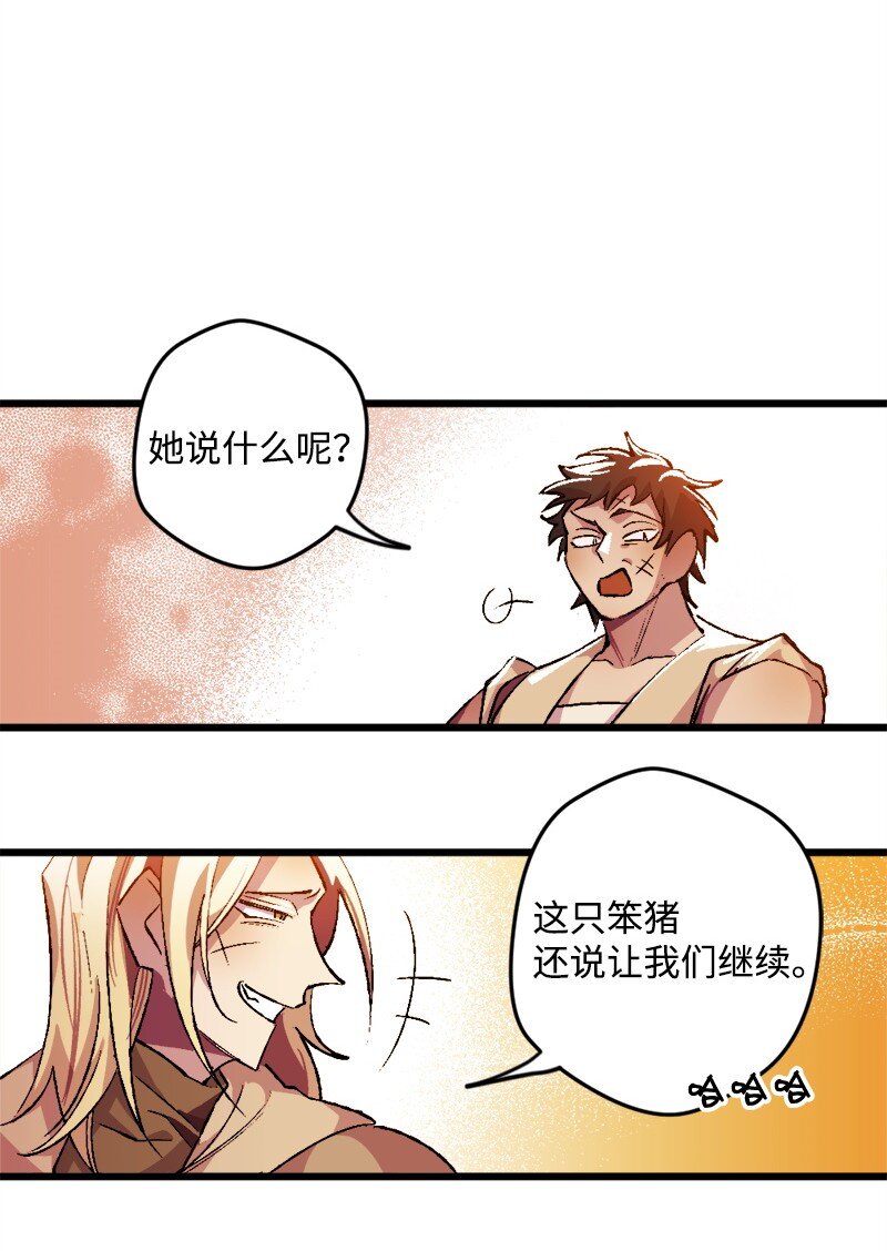 穿越成炮灰的我绝不认输漫画,05 到访莱顿街2图