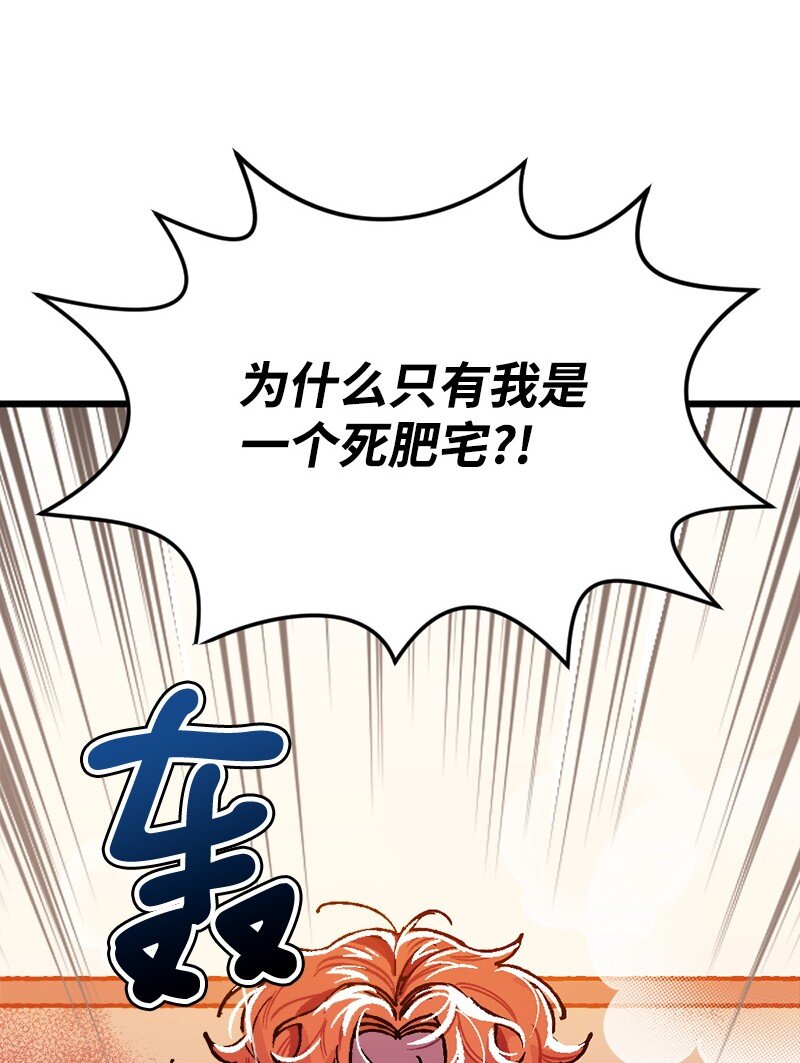 穿越成炮灰的我绝不认输漫画,01 我穿越了？2图