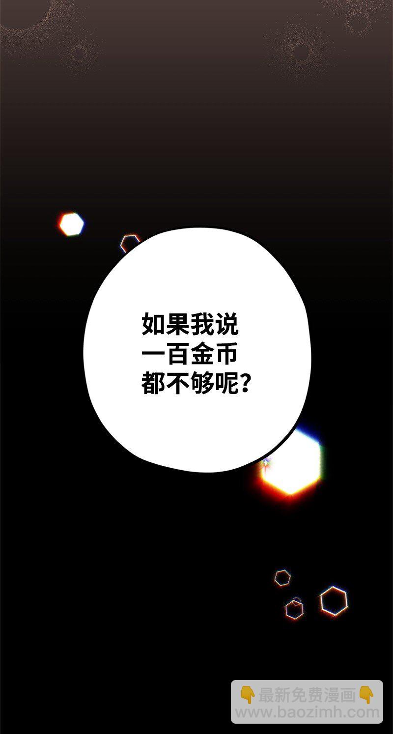 穿越成炮灰的我绝不认输漫画,05 到访莱顿街2图