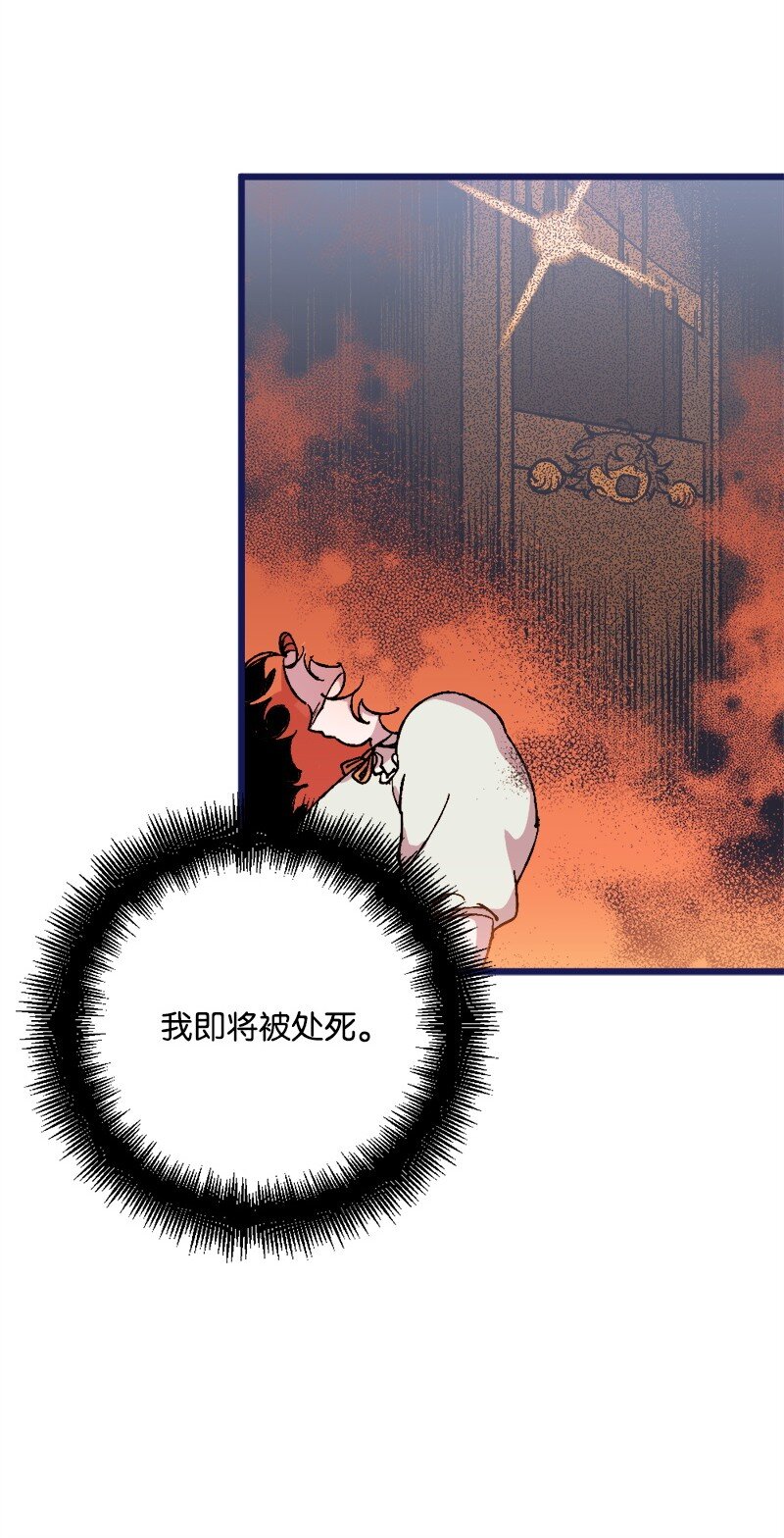 穿越成炮灰的我绝不认输漫画,01 我穿越了？5图