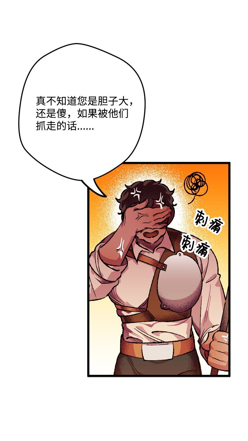 穿越成炮灰的我绝不认输漫画,05 到访莱顿街4图