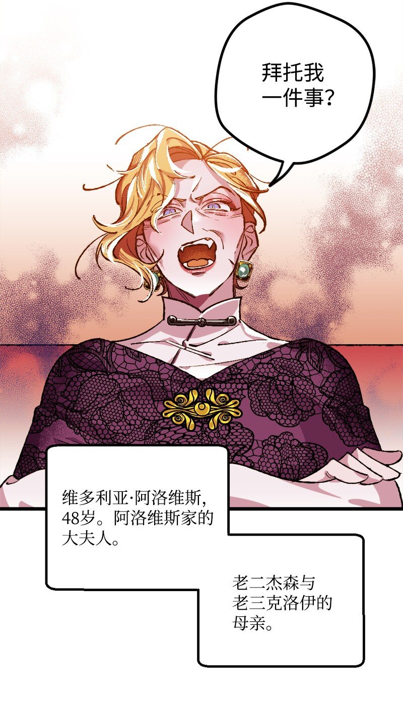 穿越成炮灰的我绝不认输漫画,04 专职侍女5图