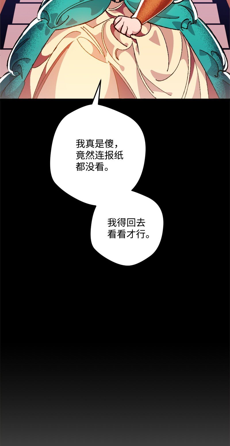 穿越成炮灰的我绝不认输漫画,09 禁酒令1图